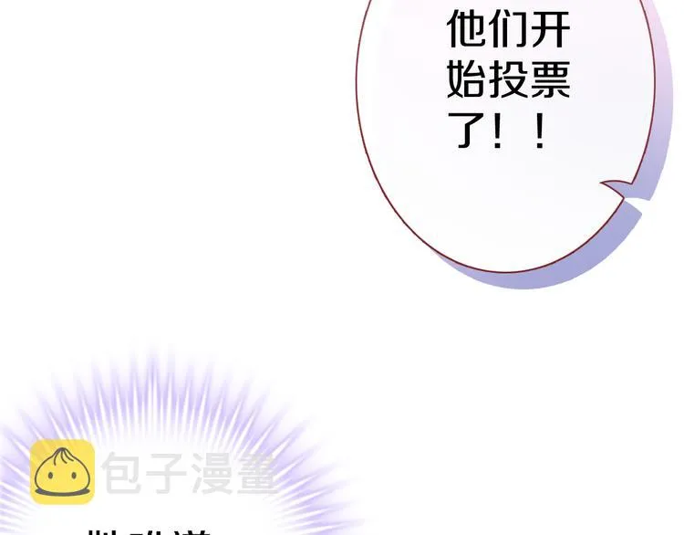 第63话 太帅了 第78页