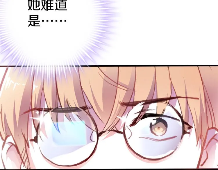 第63话 太帅了 第79页