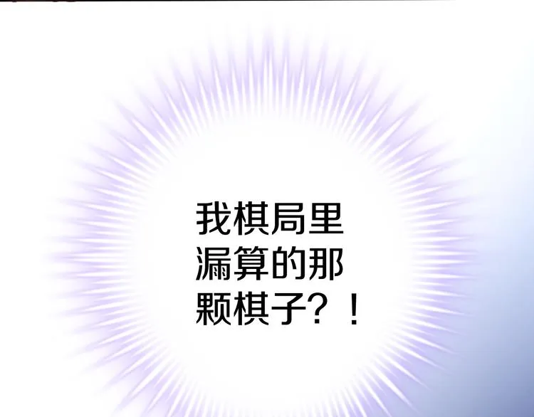 第63话 太帅了 第80页