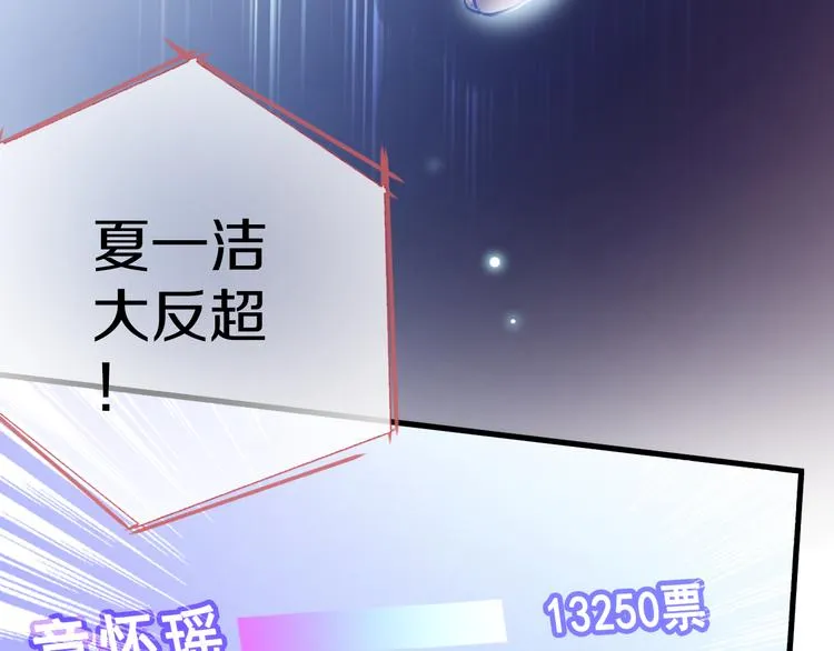 第63话 太帅了 第82页