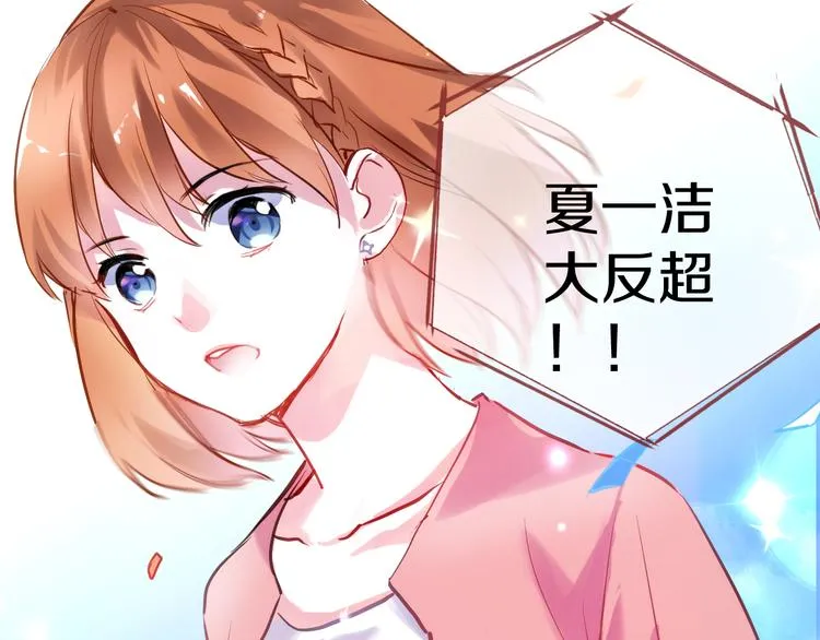 第64话 我的女孩 第1页