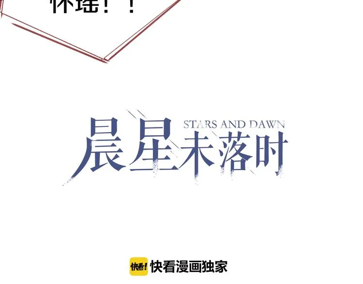 第64话 我的女孩 第3页