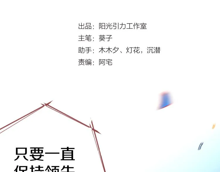 第64话 我的女孩 第4页