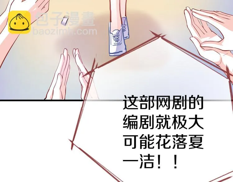 第64话 我的女孩 第7页