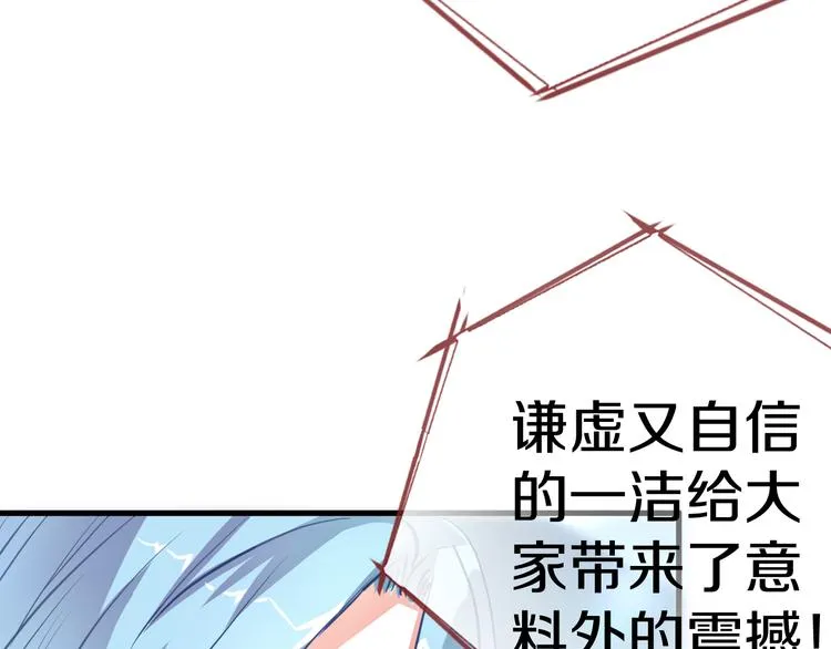 第64话 我的女孩 第8页