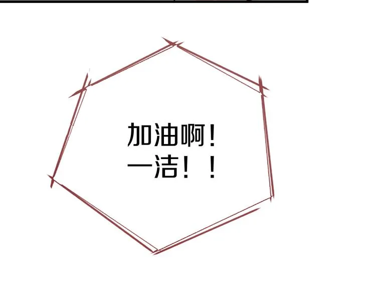 第64话 我的女孩 第10页