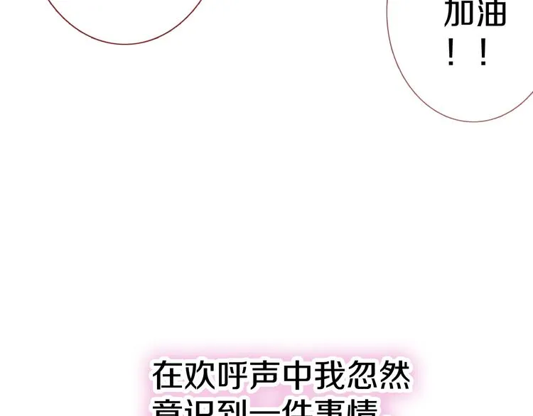 第64话 我的女孩 第13页