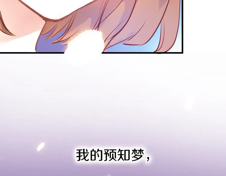 第64话 我的女孩 第16页