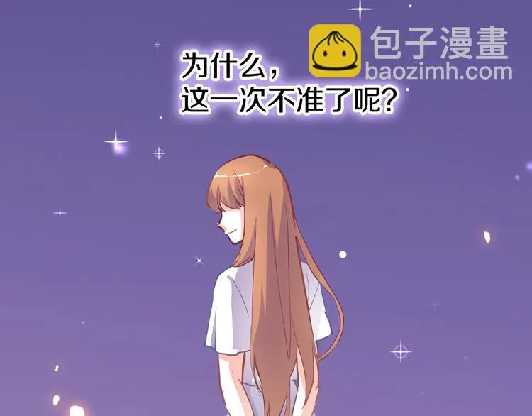 第64话 我的女孩 第18页