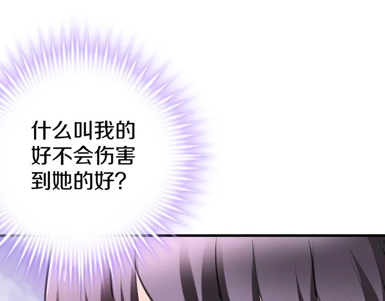 第64话 我的女孩 第25页