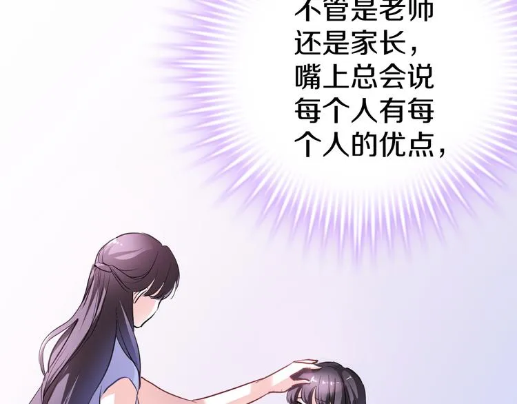 第64话 我的女孩 第27页
