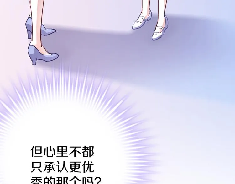 第64话 我的女孩 第29页
