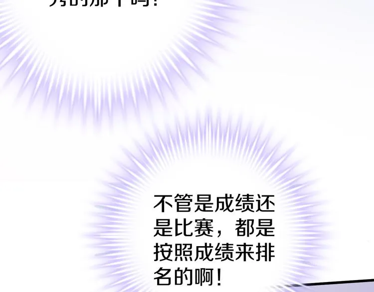 第64话 我的女孩 第30页