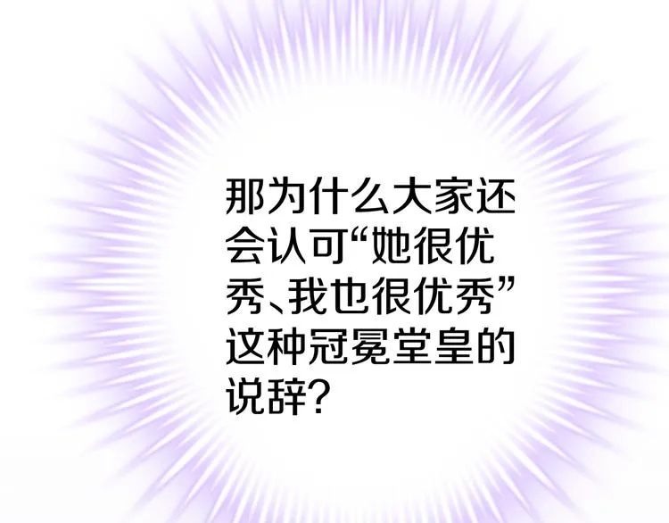 第64话 我的女孩 第32页