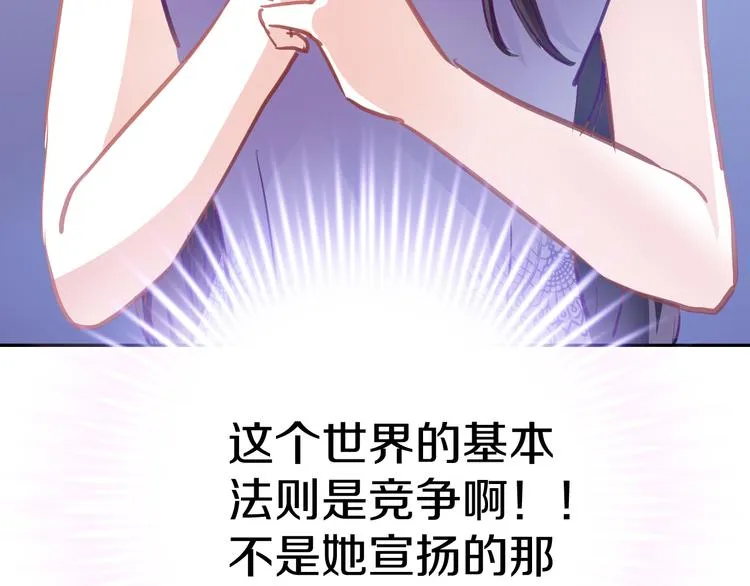 第64话 我的女孩 第35页