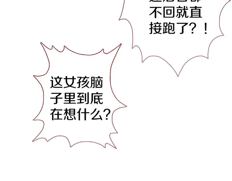 第64话 我的女孩 第48页