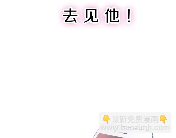 第64话 我的女孩 第53页