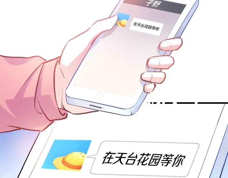 第64话 我的女孩 第54页