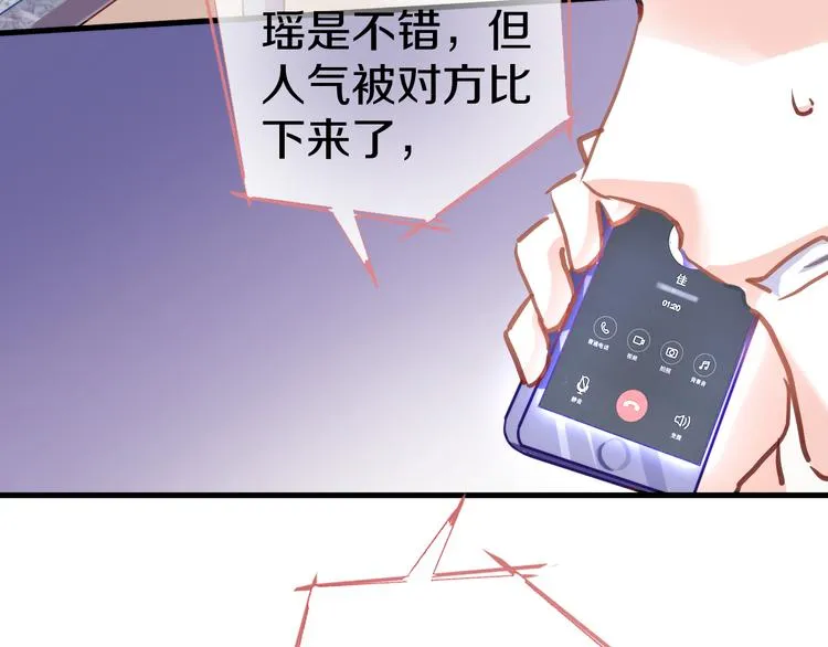 第64话 我的女孩 第60页