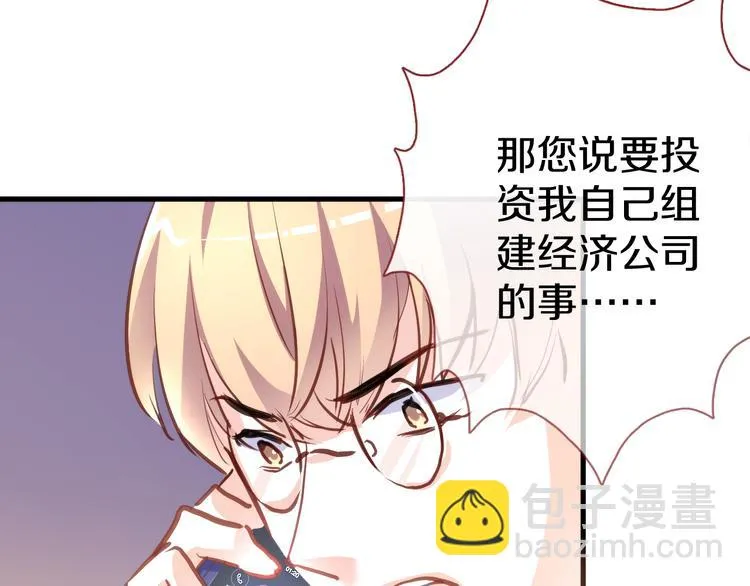 第64话 我的女孩 第62页