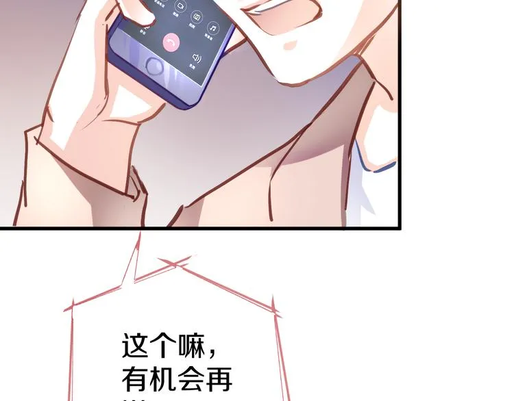 第64话 我的女孩 第63页