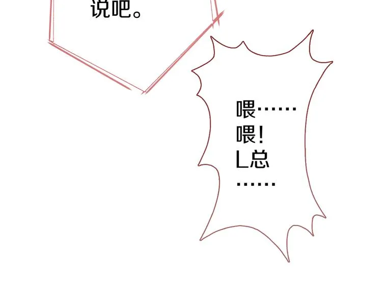 第64话 我的女孩 第64页