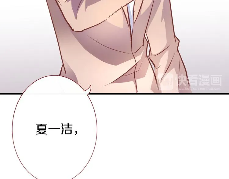 第64话 我的女孩 第68页