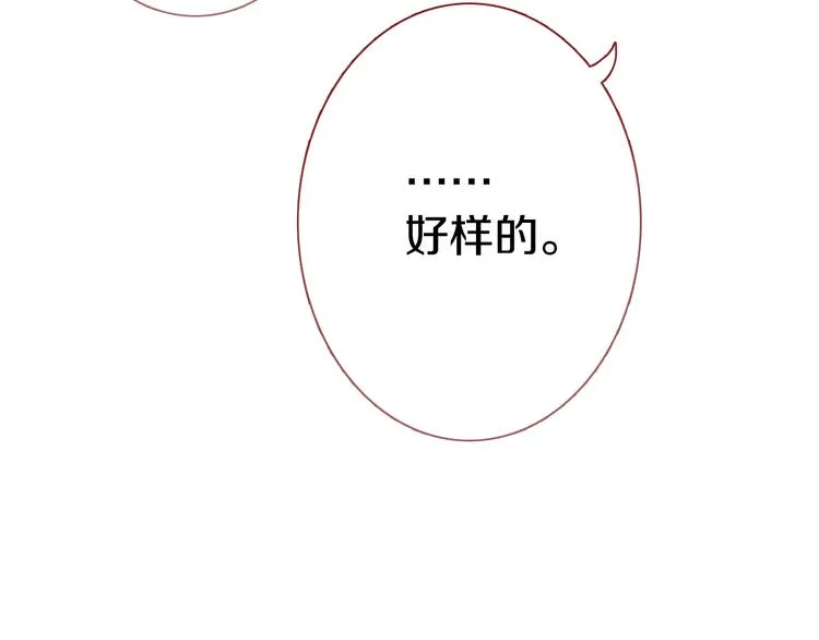 第64话 我的女孩 第69页