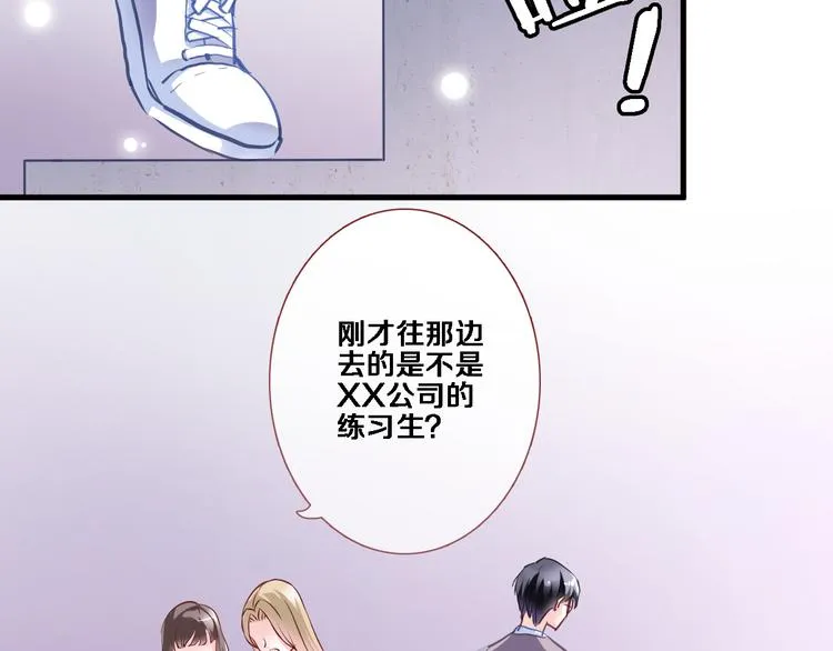 第64话 我的女孩 第71页