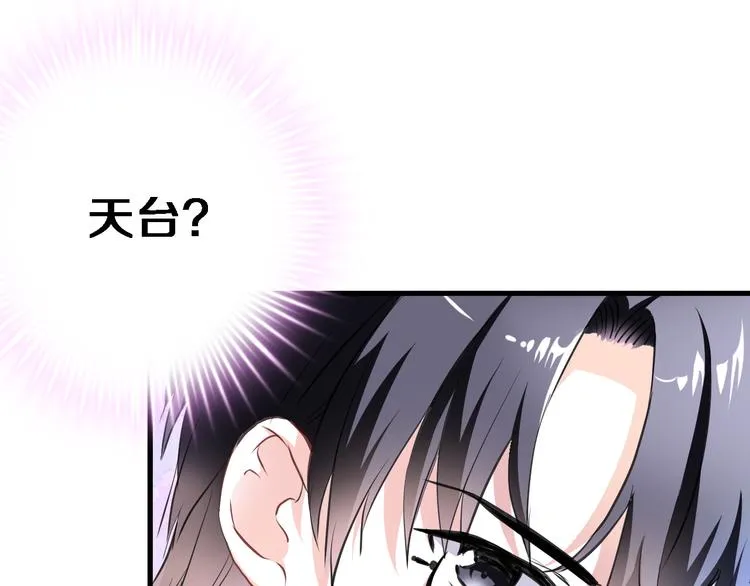 第64话 我的女孩 第73页