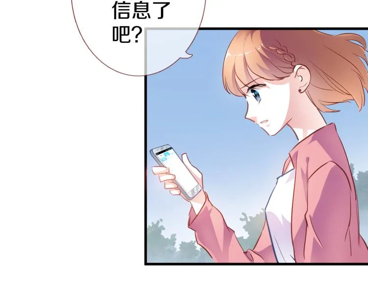 第64话 我的女孩 第83页