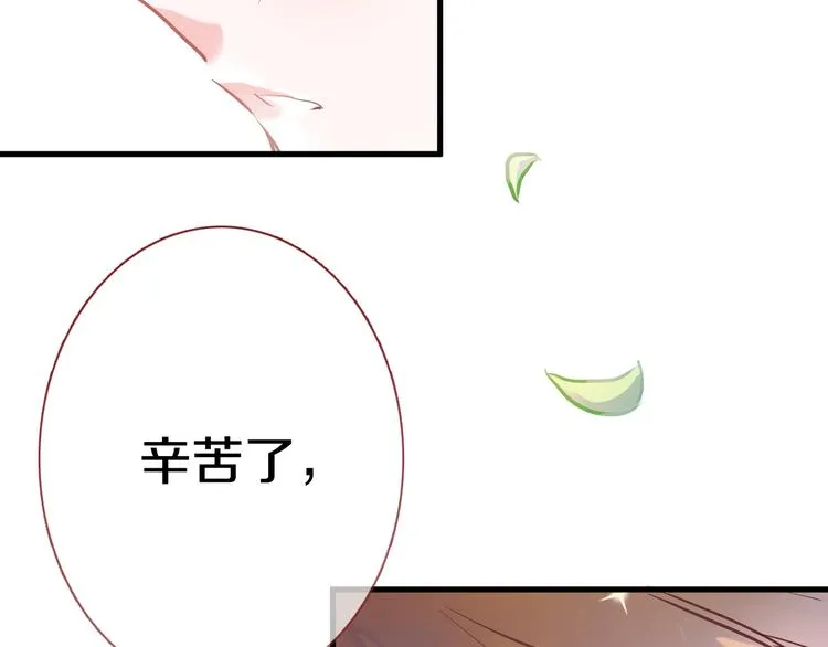 第64话 我的女孩 第91页