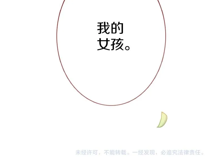 第64话 我的女孩 第94页