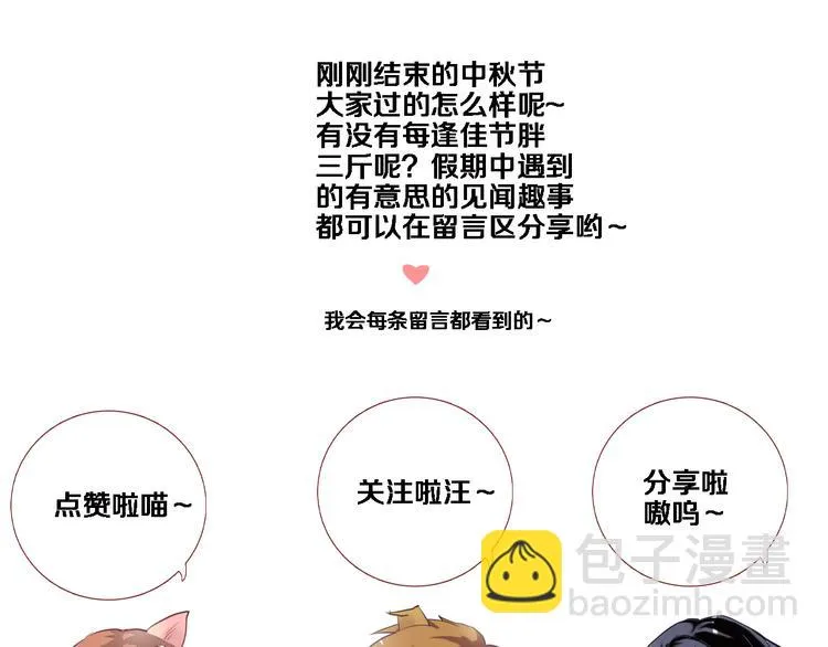 第64话 我的女孩 第96页