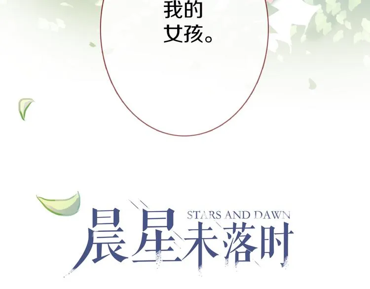 第65话 粘人的大狗狗 第4页