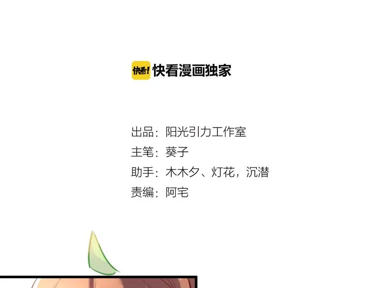 第65话 粘人的大狗狗 第5页