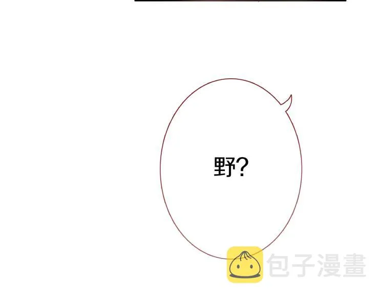 第65话 粘人的大狗狗 第8页