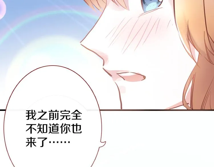 第65话 粘人的大狗狗 第12页