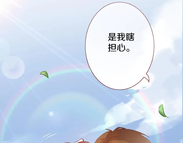 第65话 粘人的大狗狗 第14页