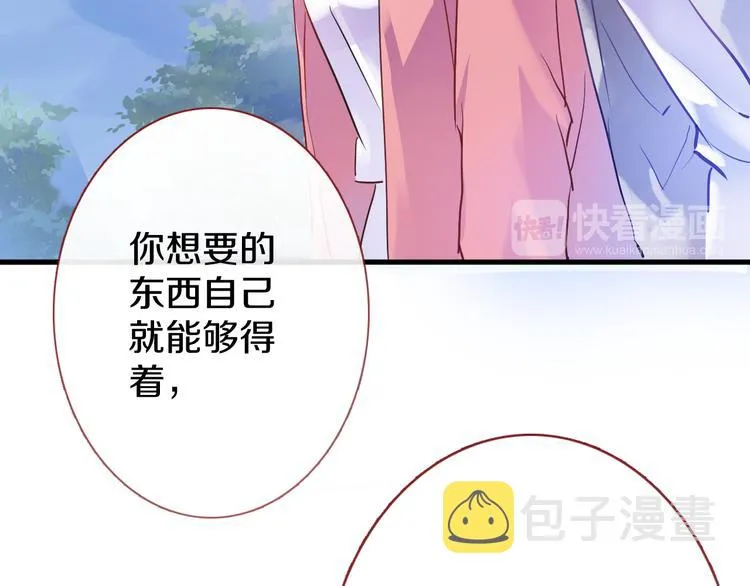 第65话 粘人的大狗狗 第16页