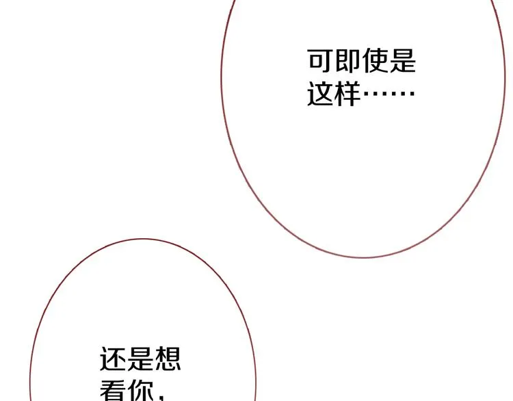 第65话 粘人的大狗狗 第17页