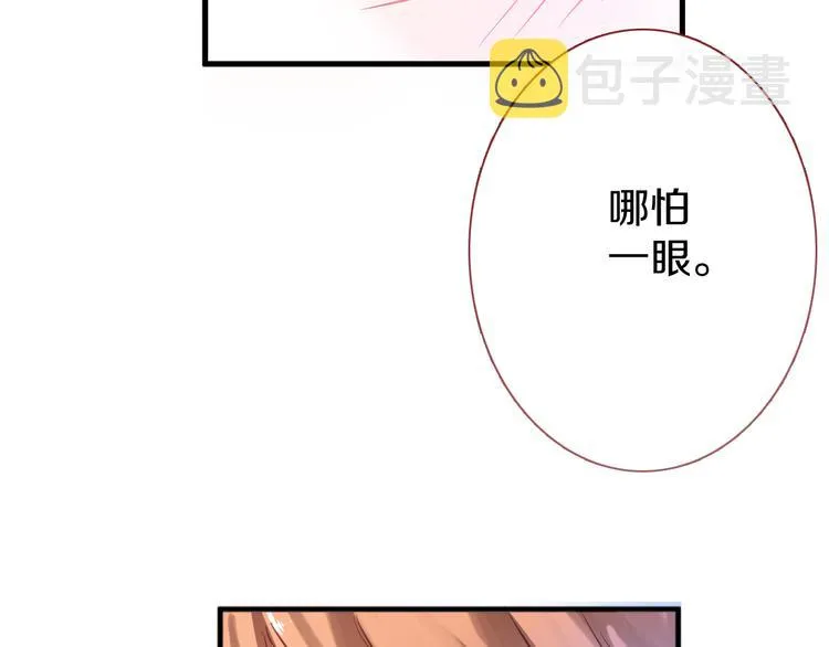 第65话 粘人的大狗狗 第19页