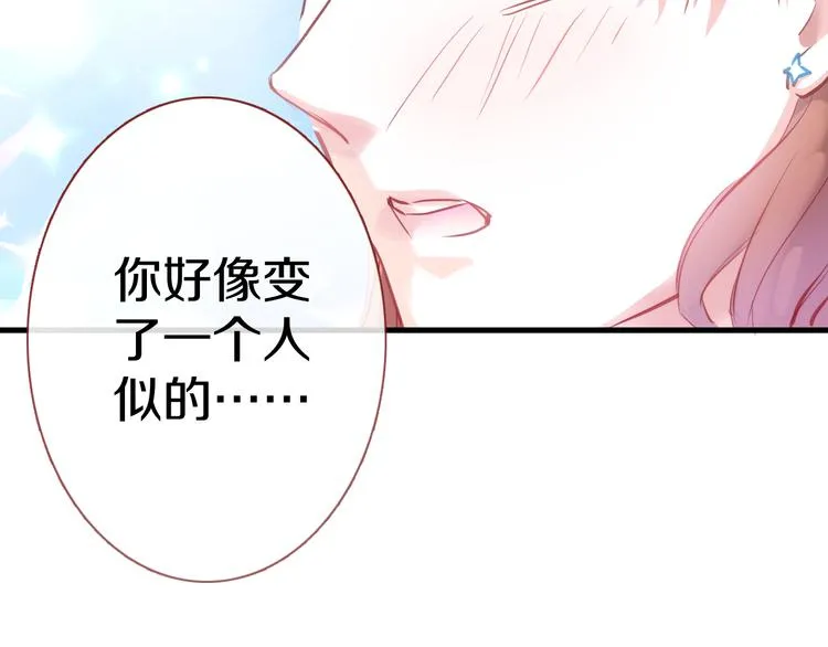 第65话 粘人的大狗狗 第22页