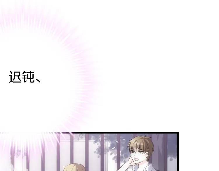 第65话 粘人的大狗狗 第24页