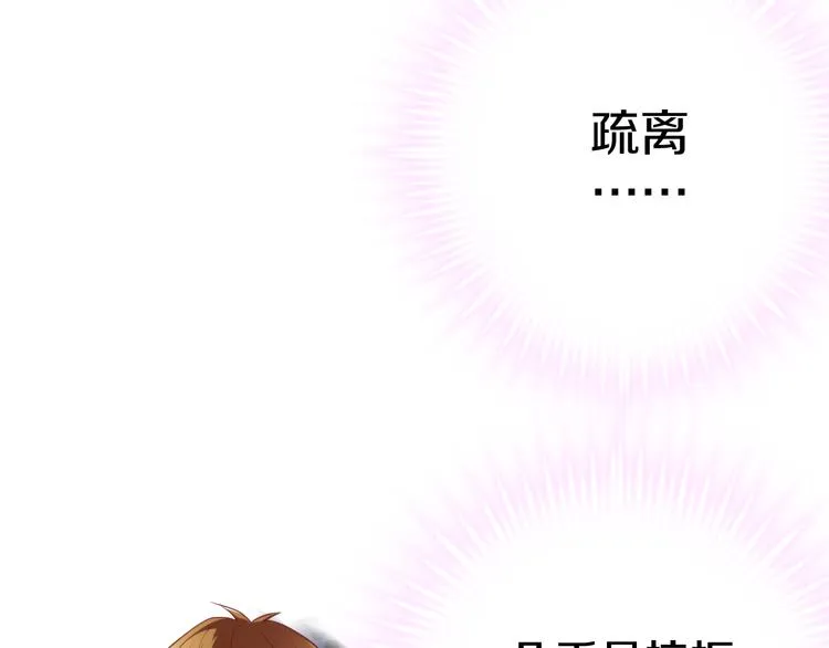 第65话 粘人的大狗狗 第26页