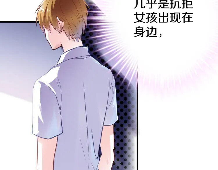 第65话 粘人的大狗狗 第27页