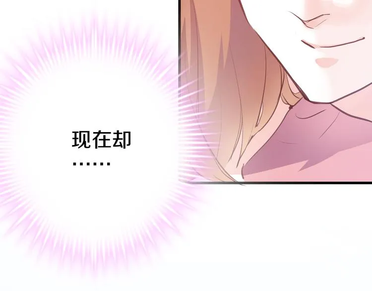 第65话 粘人的大狗狗 第29页