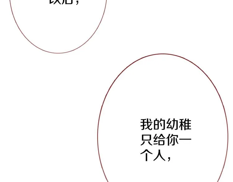 第65话 粘人的大狗狗 第34页