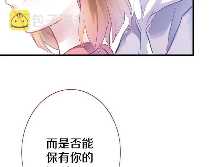 第65话 粘人的大狗狗 第36页