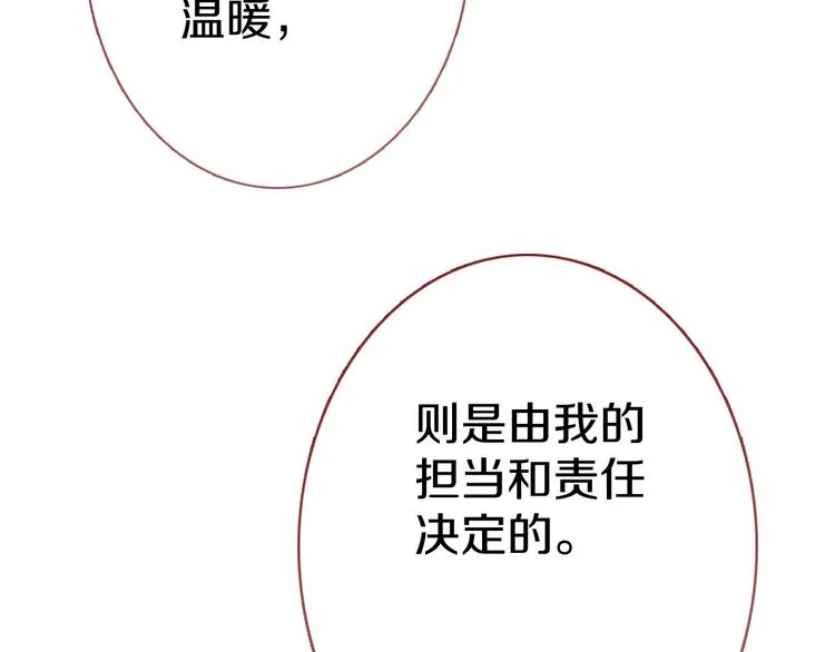第65话 粘人的大狗狗 第37页